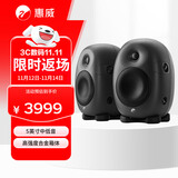 惠威（HiVi）X5专业监听音箱高保真HiFi音质音响 2.0声道独立高低音炮 高强度铝合金箱体