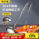 炊大皇 铲勺套装 304不锈钢锅铲汤勺两件套铁锅不锈钢炒锅无涂层锅专用