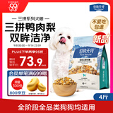 伯纳天纯鸭肉梨冻干三拼狗粮2kg/4斤