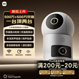 小米智能摄像机 4 双摄版 双500万摄像头3K超清画质家用米家监控红外夜视摄像机室内双摄家庭宠物