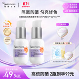 纽西之谜隔离霜防晒遮瑕三合一提亮肤色妆前乳保湿素颜霜香芋紫45ml*2瓶