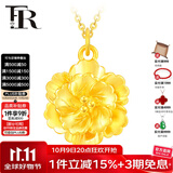 FR999足金吊坠女款黄金牡丹花项链送女友老婆七夕新年礼物 【推荐】标准版牡丹花+黄18K金项链