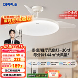 欧普（OPPLE）风扇灯吊扇灯24瓦LED照明低噪音餐厅卧室吊灯灯具包安装 冰风白
