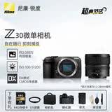 尼康Z30入门级微单相机 Vlog旅游自拍4K高清数码照相机 Z30+Z 12-28f/3.5-5.6 套机 官方出厂标配