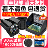 2025新款超高清水下探鱼器可视全套摄像探头看鱼低型锚鱼装备神器 4.3寸高清屏+超清探头+20米线