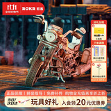 若客（ROKR）巡航摩托车 diy手工积木立体拼图木质拼装模型玩具车生日礼物