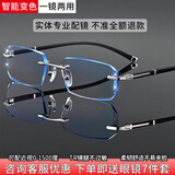 卓美科配成品无框近视眼镜男防蓝光钻石切边眼镜女平光大脸散光变色眼镜 单镜架无镜片 1.61薄