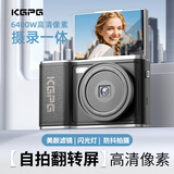 KGPGccd数码相机翻转屏照相机拍立得学生党自拍旅游专用生日礼物送女朋友入门级小相机 升级款6400W像素 【自拍翻转屏】黑
