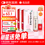 【2盒装】云南白药气雾剂喷剂85g+30g消肿止痛活血散瘀用于跌打损伤瘀血肿痛肌肉酸痛风湿疼痛