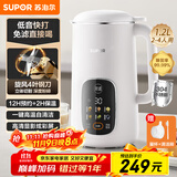 苏泊尔（SUPOR）豆浆机全自动1.2L低音破壁小型家用2-4人免滤可预约多功能易清洗榨汁机料理机DJ12B-P35E国家补贴