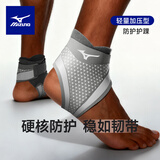 美津浓（MIZUNO）护踝运动防崴脚扭伤后固定篮球护脚踝护具超薄加压跑步韧带损伤