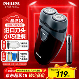 飞利浦（PHILIPS）剃须刀电动男士刮胡刀电动刀 进口双刀头剃胡刀干电池便携式须刨电须刀送老公 PQ206/18【经典干电池款-套装】