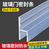 茨格曼玻璃门密封条门缝防风档条 h型浴室门窗隔音淋浴房卫浴挡水条胶条