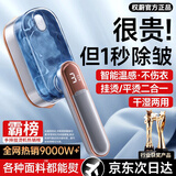 权蔚【德国进口丨一秒除皱】挂烫机手持熨烫机家用小型蒸汽熨斗2025新款便携干湿双用出差烫衣十大品牌 【星幻银】秒除皱丨一熨即平 不挑面料丨可熨40件丨平烫+挂烫丨干湿双熨