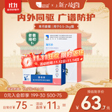 海乐妙 喜倍安 猫咪体内外驱虫 月度套装 （0.5-2kg）