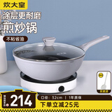炊大皇（COOKER KING） 不粘锅平底炒锅家用炒菜锅煎锅电磁炉燃气灶通用炒菜锅 灰色压铸不粘炒锅 32cm