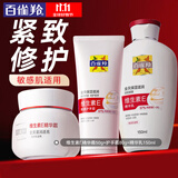 百雀羚（PECHOIN）面霜 维生素e精华霜 保湿抗皱修护日晚霜擦脸油维E精华乳化妆品 维E精华霜 50g +乳150ml+护手霜80g