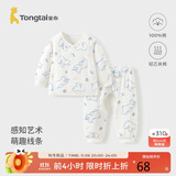 童泰秋冬0-3个月婴儿男女内衣套装TS33D504-DS 蓝色 59 