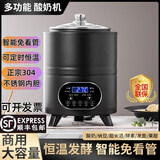 云初晞商用全自动酸奶机可定时恒温智能大容量发面酸奶甜米酒纳豆水果捞醪糟酵素发酵机 8L 酸奶发酵机 升级款黑色【正宗304不锈钢内胆】