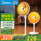 美的（Midea）【加大网罩】家用小太阳取暖器/电热电暖器/电暖气片/节能速热电热扇大面积烤火炉/取暖神器NPS-NJ