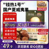 三只松鼠京觅联名夏威夷果1000g/袋 大果径24-26mm坚果炒货干果零食送礼