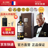 卡斯特（Cavesmaitre）卡斯特红酒法国原装进口品酒大师S93干红葡萄酒  750ml AOP级 一支装