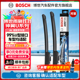博世（BOSCH）神翼U型汽车雨刷/雨刮/雨刮器/雨刮片/前风挡雨刮片 一对装 适配 别克君越/凯迪拉克XTS/Jeep自由光