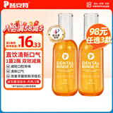 普安特宠物狗狗益生菌洁齿水改善牙结石除口臭漱口水可食用洁牙无需牙刷