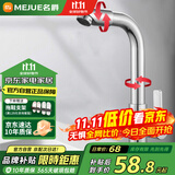 名爵（MEJUE）面盆水龙头单冷 可旋转洗脸盆洗手盆台盆龙头 快开龙头Z-016541