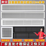 耐坚中央空调出风口格栅百叶窗排风口回风口检修口盖板暖气罩abs定制 【出风口】150x150
