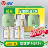 榄菊电蚊香液2瓶80晚+循环定时器 无香电蚊香基孔肯雅热防蚊驱蚊液