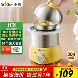 小熊（Bear）煮蛋器 蒸蛋器 定时 自动断电 小型不锈钢多功能 双层煮鸡蛋早餐神器ZDQ-A14X2