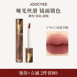酵色游染哑光唇釉#V905风花半粉3.2g 雾面高级浓郁显白新年礼物