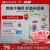 BYHEALTH汤臣倍健海外版第一代夜肝片40粒 奶蓟草水飞蓟加班熬夜养肝常备