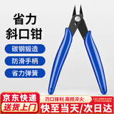 东部工品水口钳剪钳模型剪钳水口剪电子剪钳高达拼装工具模型工具钳子