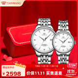 天王（TIAN WANG）情侣手表一对自动机械表钢带防水腕表生日礼物GS&LS5876S.D.S.W