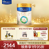 美素佳儿（Friso）皇家较大婴儿配方奶粉2段（6-12个月） 800克*6 乳铁蛋白 新国标