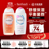 芳芯（femfresh）【四季护理套装】柑橘芯+粉爱芯  女性私密处护理清洁洗液