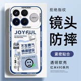 XP适用红米k90promax手机壳镜头全包小米Redmi K90Promax防摔散热硅胶男女透明保护壳-蓝框不发脾气