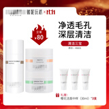 薇妮（Vinistyle） 升级 清洁三宝绿茶卸妆香膏平衡水油调理霜可可面膜套 深层清洁
