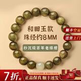 Yessy Vee天然绿檀木手串收藏级男士红玛瑙黑曜石手链女士文玩佛珠饰品 【和田玉款】老绿檀手串-8mm