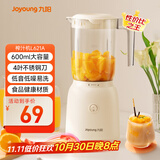九阳（Joyoung）榨汁料理机 榨汁杯多功能易清洗家用搅拌机 打米糊果汁机婴儿辅食机L6-L621A