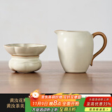 忆壶茶（YIHUTEA）玻璃公道杯带过滤网茶漏套装茶具配件茶海分茶器加厚功夫茶杯大号 【陶瓷款】米黄汝窑公杯230ml+茶漏