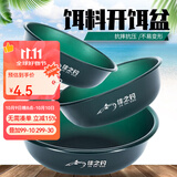 佳之钓 饵料盆开饵盆拉饵盆鱼食盆抗摔抗压搓饵盘不沾饵拌饵盆 浅型小号-【水墨绿】 加厚便携饵料盆