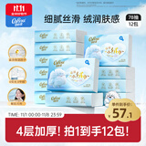 可心柔（COROU）抽纸 绒感4层78抽*12包 云柔巾 乳霜纸 亲肤无刺激 湿纸巾 整箱