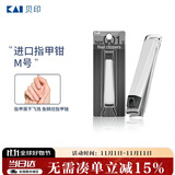 貝印（KAI）日本进口全钢指甲钳/指甲刀剪单把（防飞溅）001系列中号M