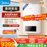 美的（Midea）全预混冷凝超一级能效低噪环保燃气壁挂炉天然气供暖 地暖暖气片采暖锅炉热水器LL1GBQ24-MQGⅠ