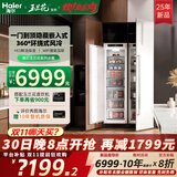 海尔25年新款【玉兰花】全嵌入式冰箱隐藏内嵌式对开超薄双开门内嵌大容量冰箱 全冷冻221升