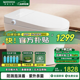 XOTOTO官方智能马桶泡沫盾全自动清洗烘干加热一体带水箱冲洗屁屁坐便器 835PLUS-P 加热清洗+泡沫盾 200/250/300/350/400坑距备注