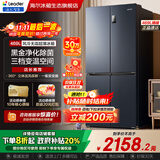 海尔（Haier）智家冰箱十字四开门469升一级能效变频风冷无霜超薄大容量十字双开门对开门家用Leader电冰箱 469升
